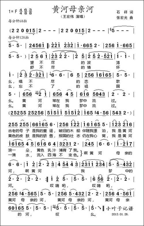 黄河母亲河