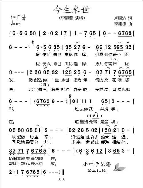 今生来世