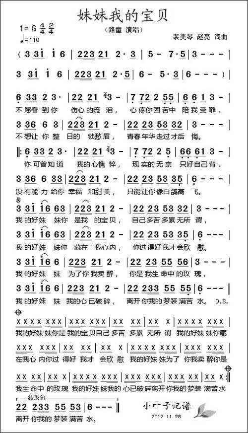 妹妹我的宝贝