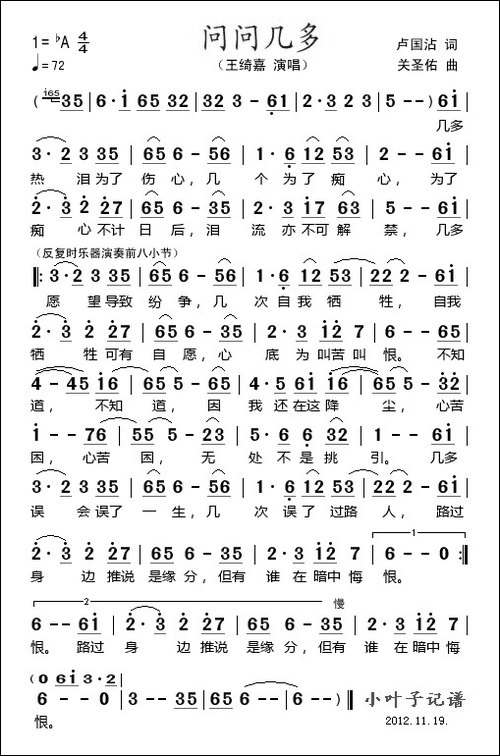 问问几多