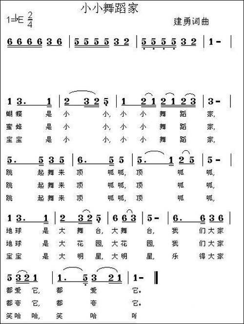小小舞蹈家-儿童歌曲