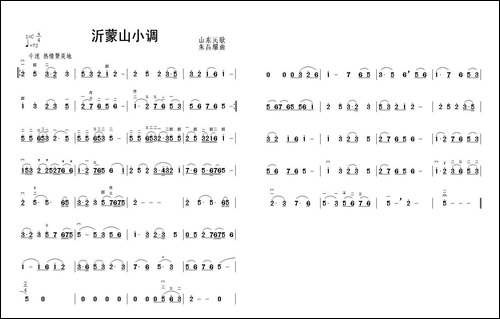 沂蒙山小调-二胡