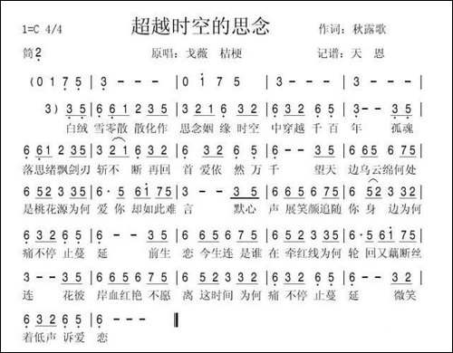 超越时空的思念