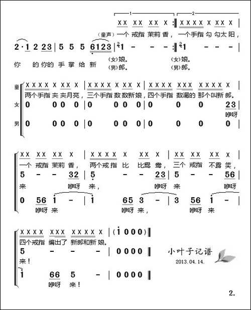 草戒指-朱海词-方石曲
