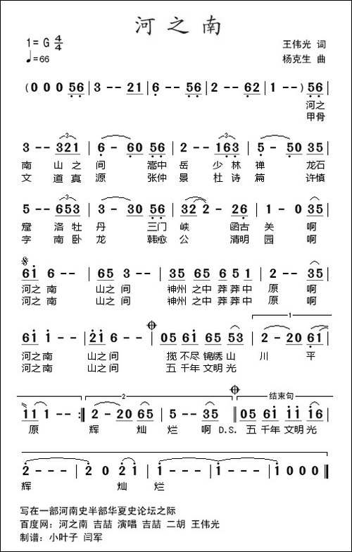 河之南