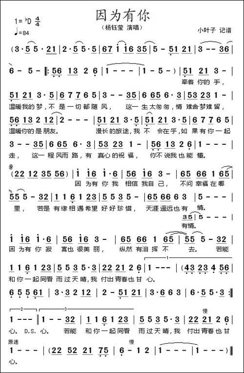 因为有了你