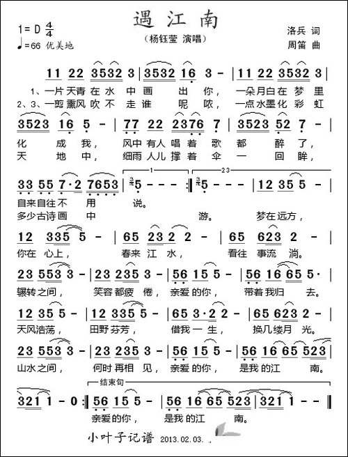 遇江南