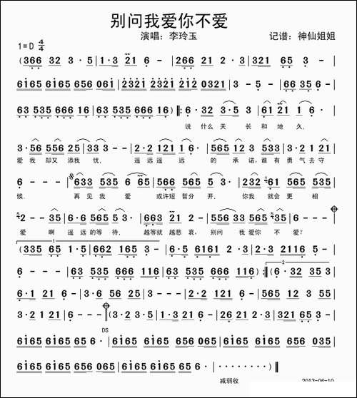 别问我爱不爱你