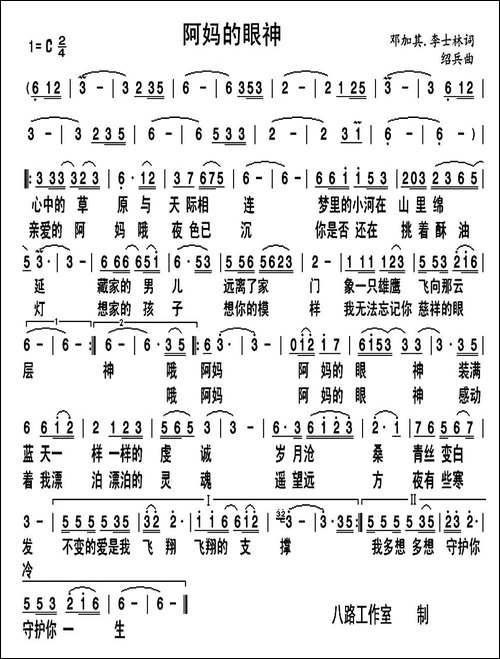 阿妈的眼神