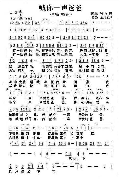 喊你一声爸爸