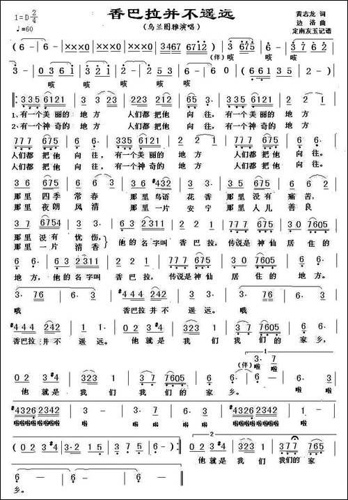 香巴拉并不遥远