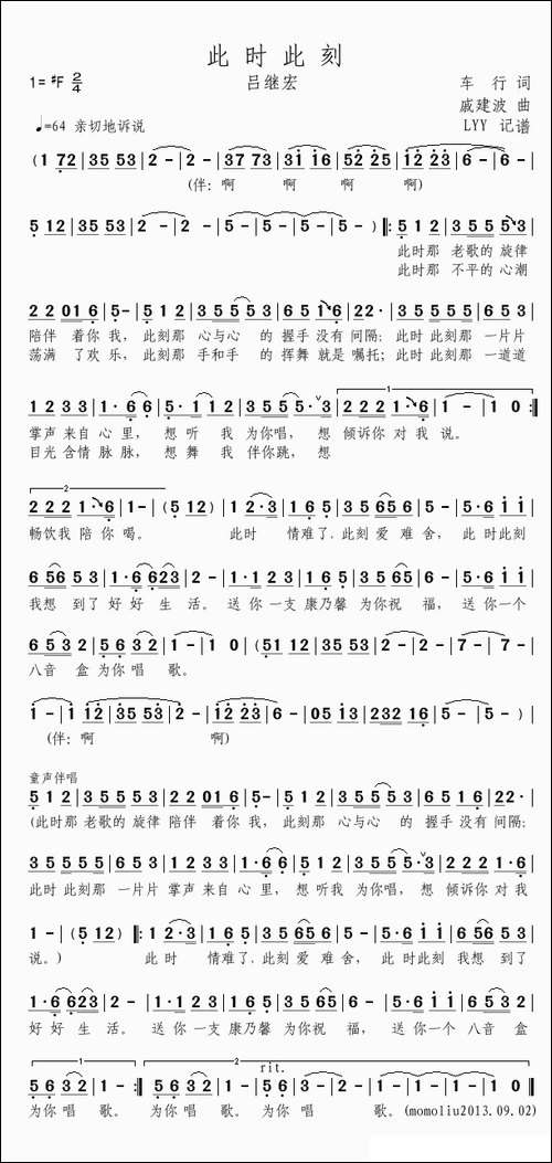 此时此刻-完整版