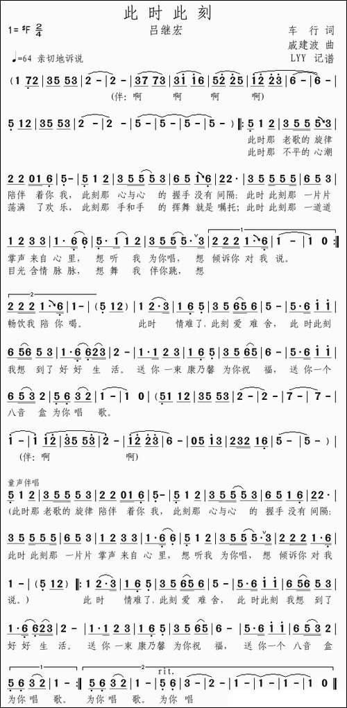此时此刻-完整版