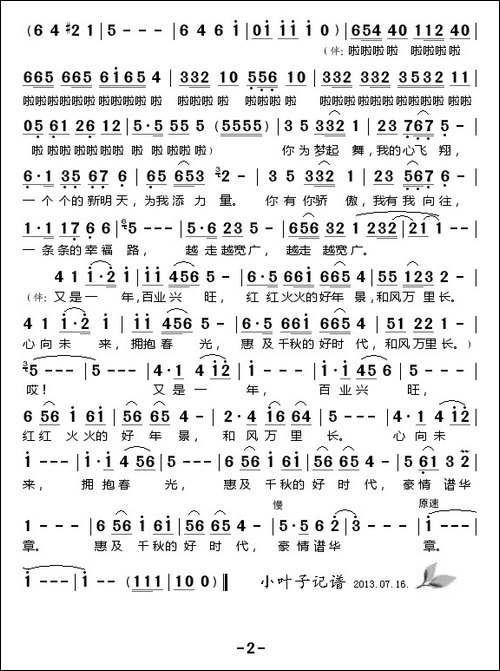 和风万里长