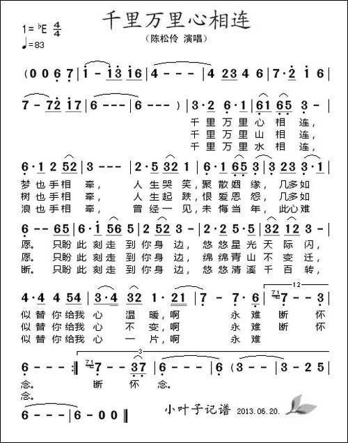牵挂-张吉义词-李昕曲
