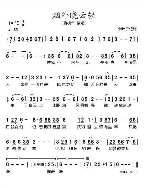 烟外晓云轻