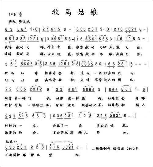 牧马姑娘