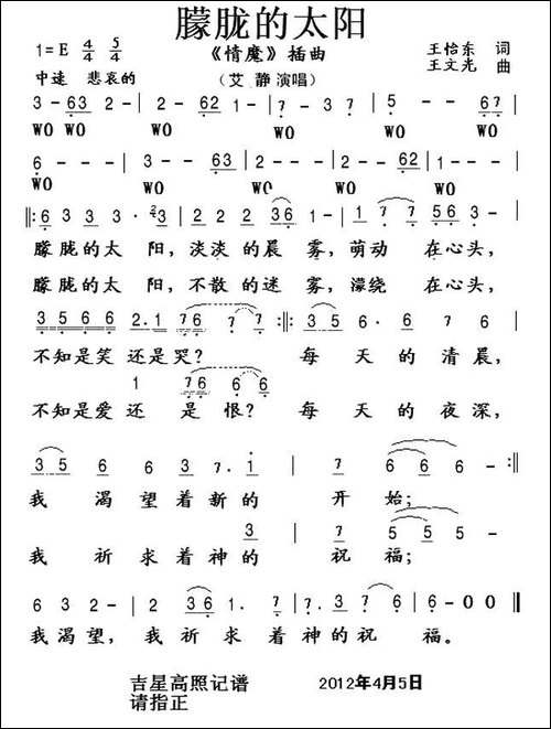 朦胧的太阳