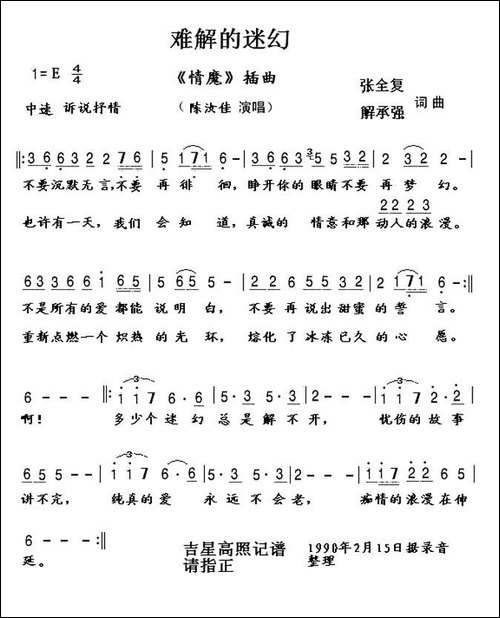 难解的迷幻