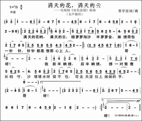 满天的花，满天的云
