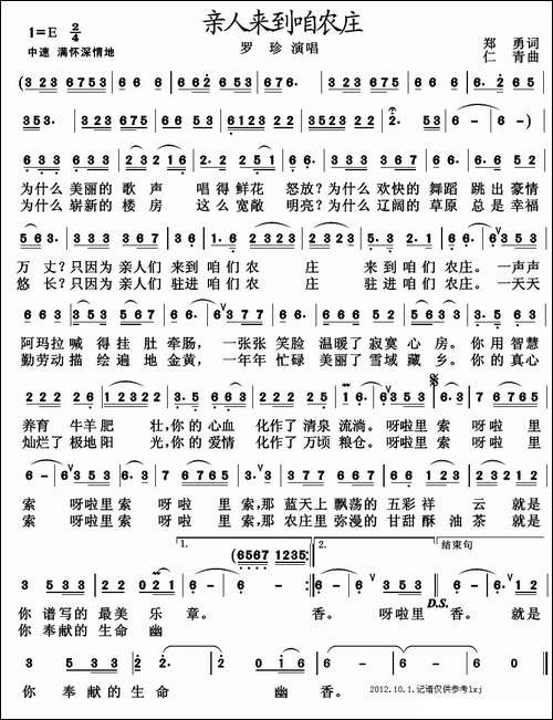 亲人来到咱农庄