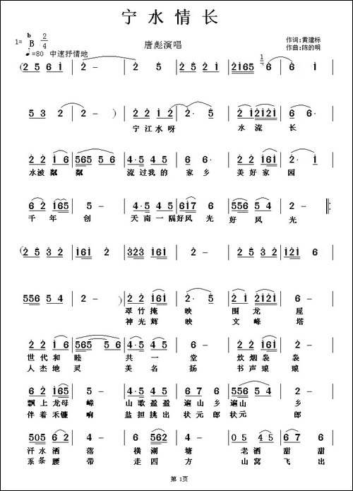 宁水情长