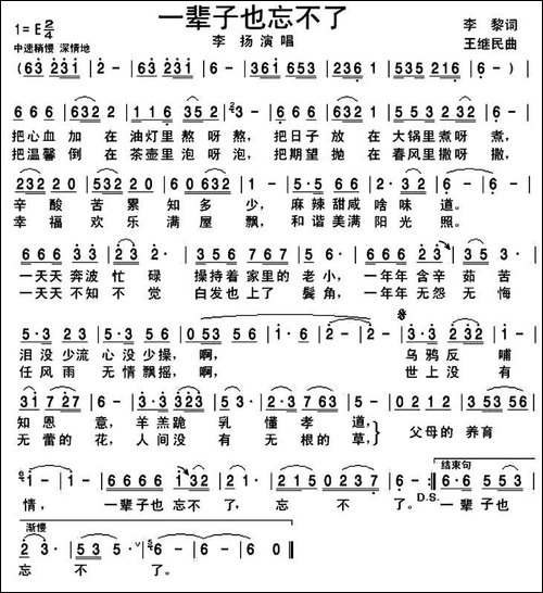 一辈子也忘不了