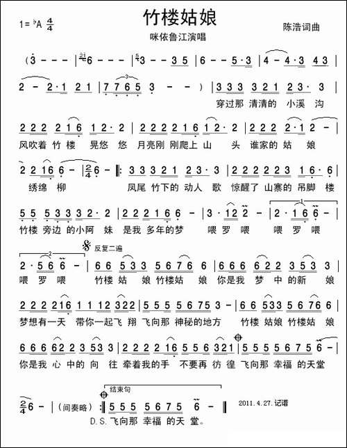 竹楼姑娘