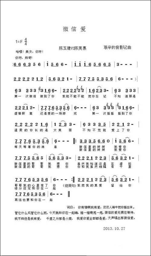 微信爱