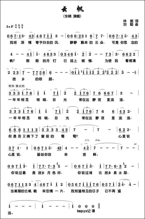 云帆