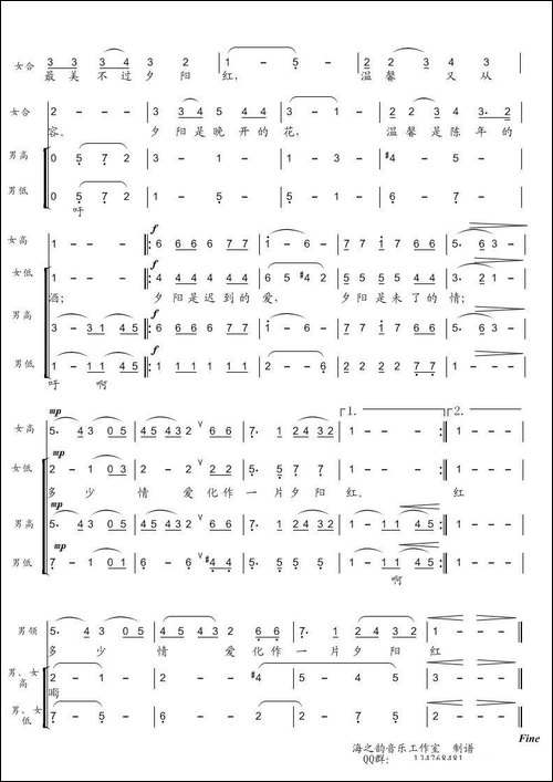 夕阳红-乔羽词-张丕基曲、男领+合唱