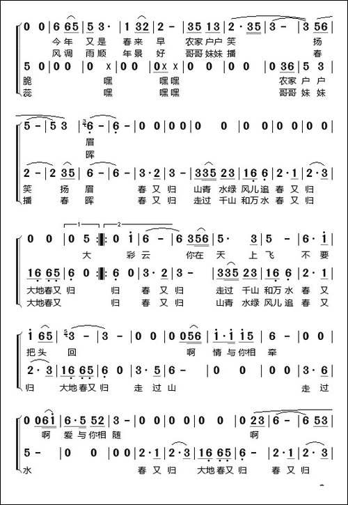 春又归