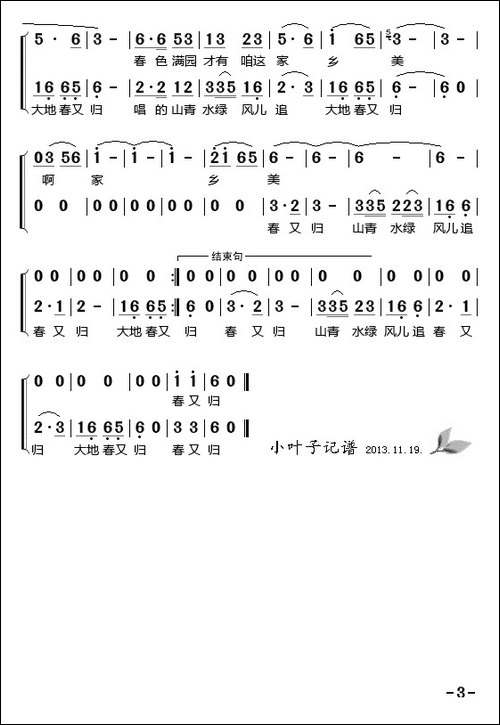 春又归