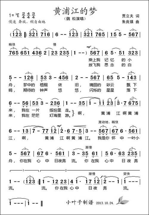 黄浦江的梦