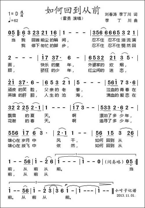 如何回到从前