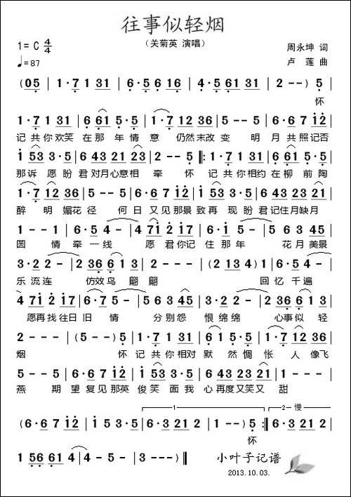 往事似轻烟