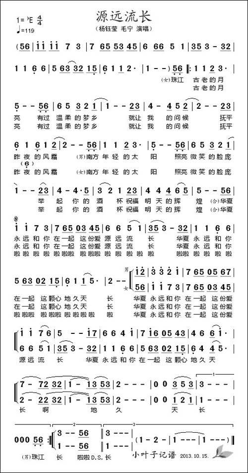 源远流长