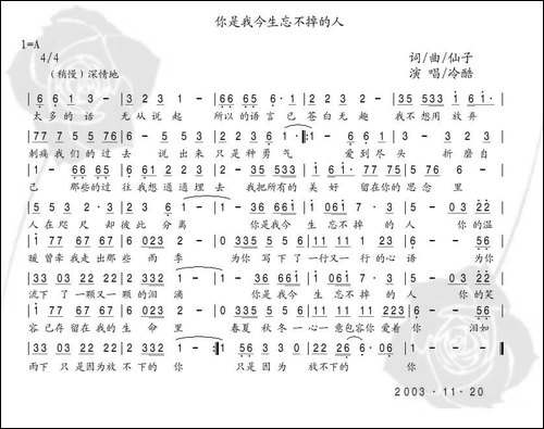 你是我今生忘不掉的人