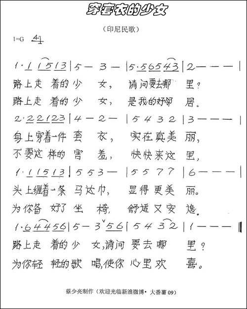 [印尼]-穿套衣的少女