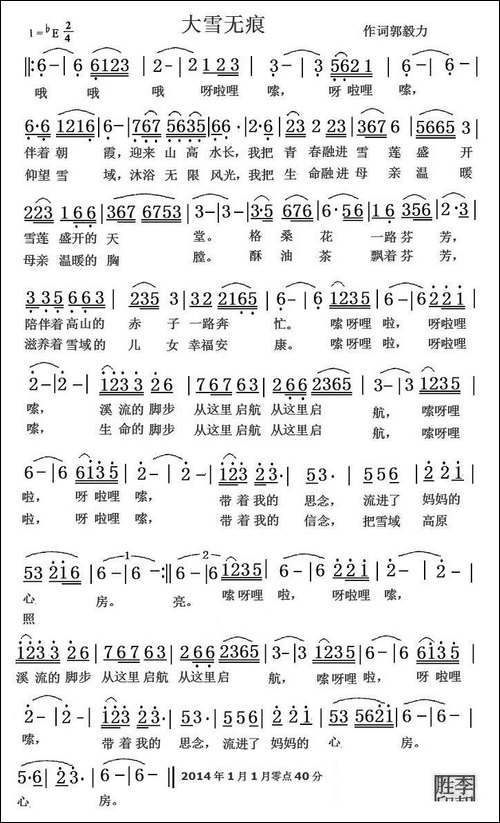 大雪无痕