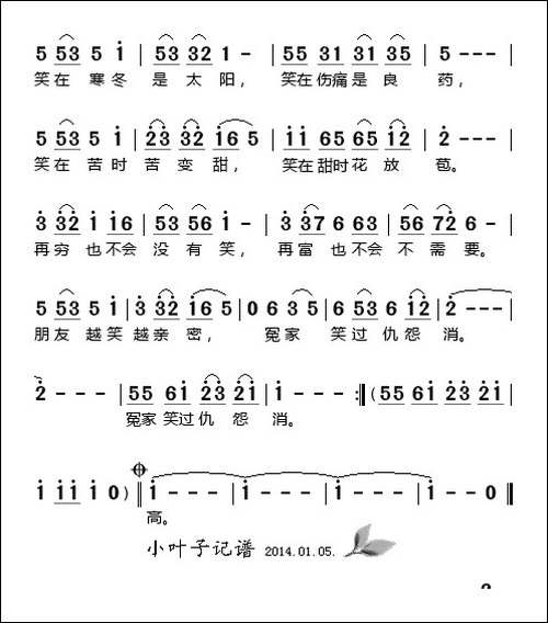 笑一笑-丁时光词-邹贵志曲
