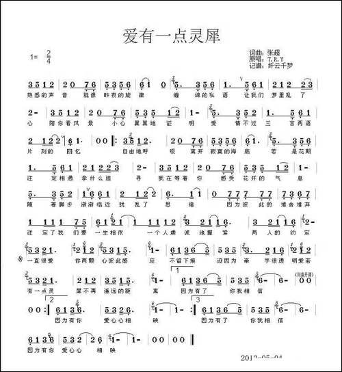爱有一点灵犀