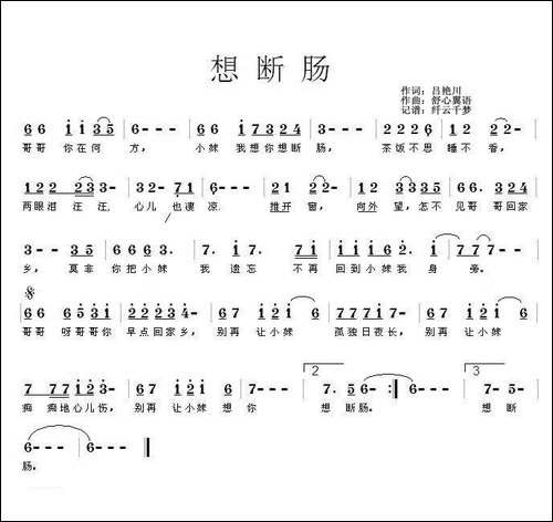 想断肠