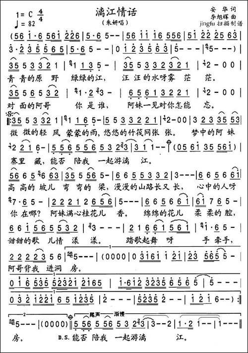 漓江情话