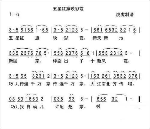 五星红旗映彩霞