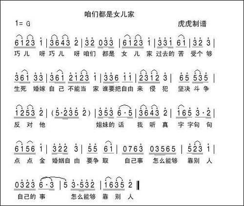 咱们都是女儿家