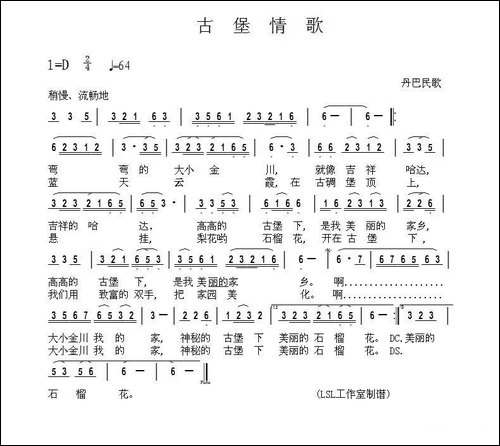 古堡情歌-丹巴民歌