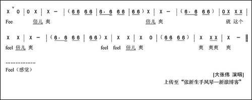 倍儿爽