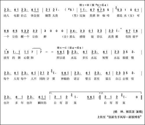 答案-梁芒词-杨坤曲