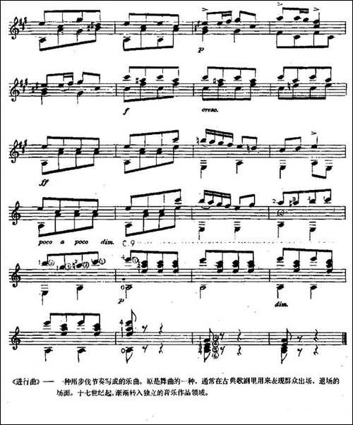 土耳其进行曲-吉他谱